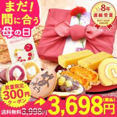 母の日 ギフト お菓子 早割 プレゼント 竹かご 薩摩芋 どら焼き ようかん 羊羹 大福 ロールケーキ 詰め合わせ ギフトセット 人気 おしゃ