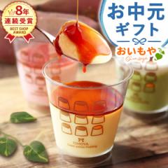 お中元 プレゼント 手土産 お返し ギフト スイートポテトプリン 5個セット 可愛い 人気 ギフト お菓子 本命 家族 送料無料 スイーツ いち