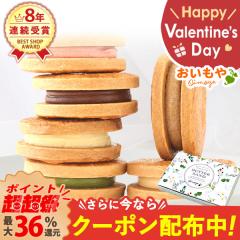 �o�����^�C�� �`���R �`���R���[�g 2026  ���َq �o�^�[�T���h �N�b�L�[ �M�t�g �l�C 6���� � �Ă��َq �`���R � ���� �~���N �L