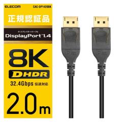 ELECOM CAC-DP1420BK �f�B�X�v���C�|�[�g�P�[�u�� ver1.4 2m ���[�J�[����
