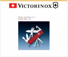 VICTORINOX 1.4703 [gx[ PD]