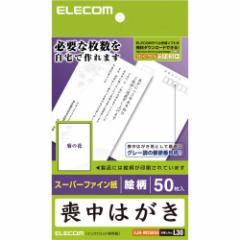 ELECOM EJH-MS50G4 [r͂(ẻԂ̕E50)]