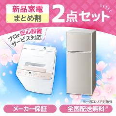 XPRICE����I �V�������� �Ɠd2�_�Z�b�g [�①��(128L�E�E�J��) / �S��������@(4.5kg)]