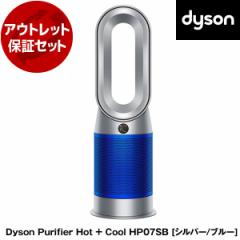 AEgbgۏ؃Zbg DYSON HP07 SBVo[^u[ Dyson Purifier Hot + Cool [C@\tt@q[^[]