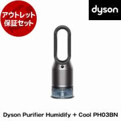 AEgbgۏ؃Zbg DYSON PH03 BNubN/jbP Dyson Purifier Humidify + Cool [C@]