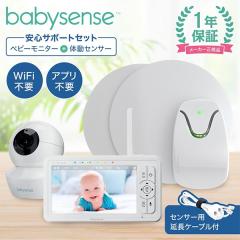 ベビーセンス ベビーセンスホーム 専用延長ケーブル付き + ベビー 