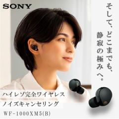SONY ソニー ワイヤレスイヤホン WF-1000XM5(B) ブラック ノイズキャンセリング ハイレゾ