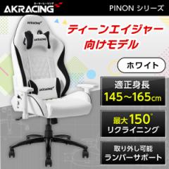 AKRacing AKR-PINON-WHITE zCg Pinon [Q[~O`FA]