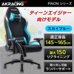 AKRacing AKR-PINON-SKYBLUE XJCu[ Pinon [Q[~O`FA] 