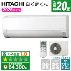 �G�A�R�� 20�� �P��200V ���� HITACHI RAS-AJ6325D 2025�N  �X�^�[�z���C�g �����܂��� AJ�V���[�Y
