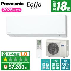 �G�A�R�� 18�� �P��200V �p�i�\�j�b�N Panasonic CS-565DEL2-W 2025�N  �z���C�g �G�I���A