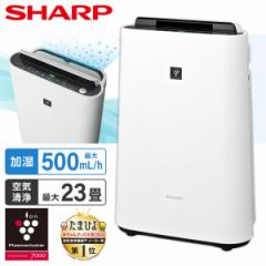 空気清浄機加湿器 シャープ 加湿空気清浄機 SHARP ホワイト系 空気清浄機加湿器 シャープ 加湿空気清浄機 SHARP ホワイト系