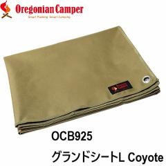 ダンロップ DUNLOP V8GS Vシリーズテント用グランドシート （8人用／V8