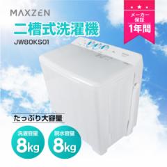 MAXZEN @ 8kg w@ 񑅎@ 8L l炵 l炵 z V 2w JW80KS01