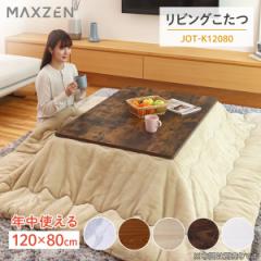 MAXZEN JOT-K12080-VW Be[WEbh [rO (120~80cm) zcʔ]yz