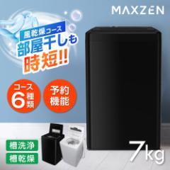 @ S@ 7.0kg l炵 }NX[   h~ `ChbN }􂢃ubN  MAXZEN JW70WP01BK