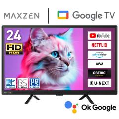 テレビ 24型 Googleテレビ 24インチ グーグルテレビ 24V 地上・BS・110