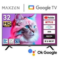 液晶テレビ 32型 google tv 本体 32インチ スマートテレビ Wチューナー 外付けHDD録画機能 ハイビジョン MAXZEN MV32CH06