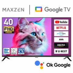 液晶テレビ 40型 google tv 本体 40インチ スマートテレビ Wチューナー 外付けHDD録画機能 フルハイビジョン 