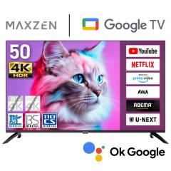 テレビ 50型 Googleテレビ 50インチ グーグルテレビ 50V Dolby Atmos