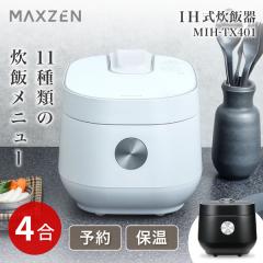 ���ъ� 4�� IH�� ��l��炵 ��l��炵 11��̐��у��j���[ �\�� �ۉ� ������ ������ ���� �����@�\ �ύ��݋@�\ �V���v�� �R���p�N�g �z