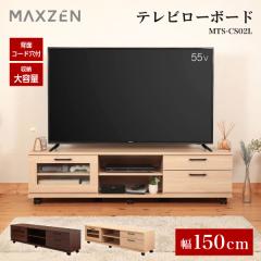 ヤマダセレクト YTKBC900J1T ヤマダオリジナル テレビ台 オーシック 