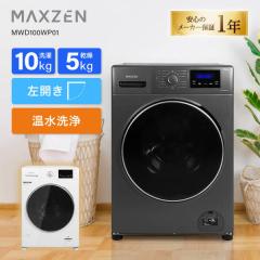 東芝【代引・日時指定不可】洗濯9kg 乾燥5kg タテ型洗濯乾燥機 ZABOON