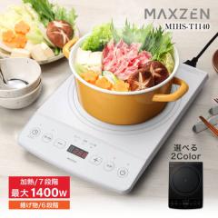 ティファール 卓上IH調理器 IHコンロ 1400W タッチパネル 6つの調理