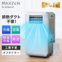 標準工事費込】RIAIR YHA-S25N ヤマダオリジナル リエア エアコン 2023