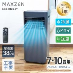 ヤマダ RIAIR ルームエアコン YHA-S25N-W 2023年製 主に8畳 標準工事費込】RIAIR YHA-S25N ヤマダオリジナル リエア エアコン 2023