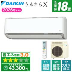 �G�A�R�� 18�� �P��200V ���O�d�� �_�C�L�� DAIKIN S566ATRV-W 2026�N  �z���C�g �����Ƃ���� ���邳��X RX�V���[�Y