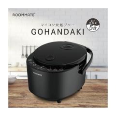 ROOMMATE RM-231H GOHANDAKI [�}�C�R�����ъ�(5������)]