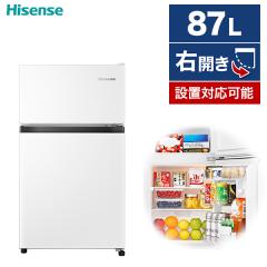 冷蔵庫 小型冷蔵庫 一人暮らし 87L 冷凍冷蔵庫 2ドア 右開き 新生活