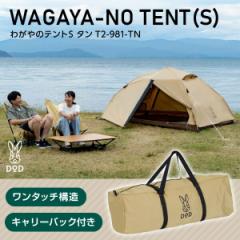 ジャックウルフスキン(JackWolfskin)テント キャンプ 4人用 グランド