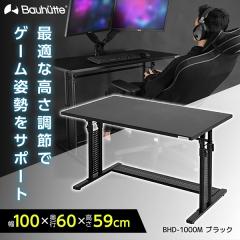 Bauhutte デスク BHD-1000M 昇降式 PCデスク ワイド 0-4589946134209.jpg