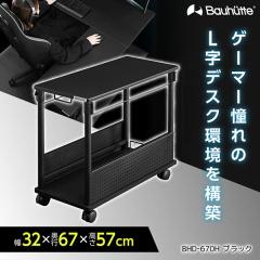 Bauhutte バウヒュッテ デスク BHD-670H-BK 0-4589946137255.jpg