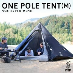 DOD テント ワンポールテントM T5-47-BK dod アウトドア キャンプ 6