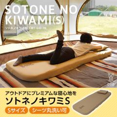 ソトネノキワミＳサイズ Amazon | DOD(ディーオーディー) ソトネノキワミS キャンプ