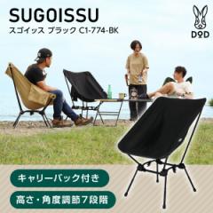 【arutore】DOD スゴイッス・ヤバイッスセット ヤバイッス（ブラック） C1-938-BK - DOD（ディーオーディー