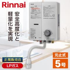 パロマ PH-2015AW-LP 屋外型給湯専用 ガス給湯器 プロパンガス用 屋外