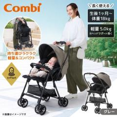 Combi コンビ スゴカルL long エッグショック SL グレー GL 119895