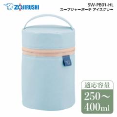 ۈ SW-PB01-HL ACXO[ [X[vW[|[` (250`400mL)]