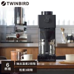 ツインバード コーヒーメーカー 全自動 TWINBIRD CM-D465B [全自動