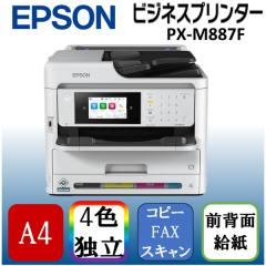 EPSON PX-M887F [A4インクジェット複合機 (FAX/コピー/スキャナ