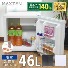 ヤマダオリジナル 冷蔵庫 159L 右開き 2ドア 幅48.6cm 一人暮し向け