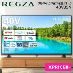 ハイビジョン液晶テレビ REGZA 40型 液晶テレビ 40型 レグザ TVS REGZA ハイビジョン 地上・BS・CSデジタル