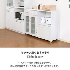 不二貿易 99462 WH ホワイト SAGE(サージュ) [キッチンカウンター