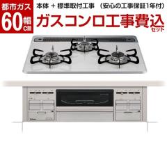 パロマ IC-S39BM-L-LP ガステーブル【プロパンガスLP用】Paloma 左ハイ