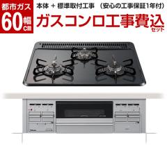 Rinnai KG35NGRR-13A スカイグレー ガスコンロ (都市ガス用・2口・右 
