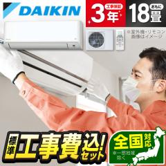 �G�A�R�� 18�� �H����� �P��200V �_�C�L�� DAIKIN S564ATGP-W 2024�N  �z���C�g GX�V���[�Y �W���ݒu�H���Z�b�g